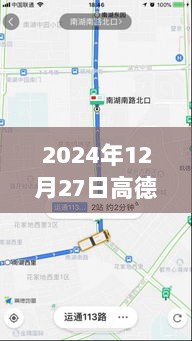 高德地图实时公交流量分析（展望至2024年）