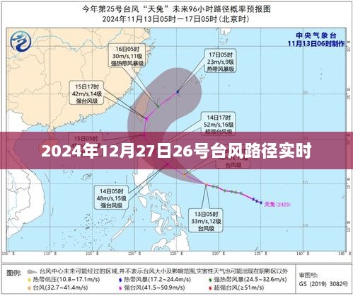 台风路径实时更新，2024年超强台风来袭路径预测