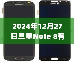 三星Note 8实时翻译功能解析