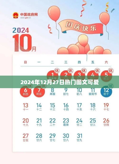 2025年1月2日 第4页