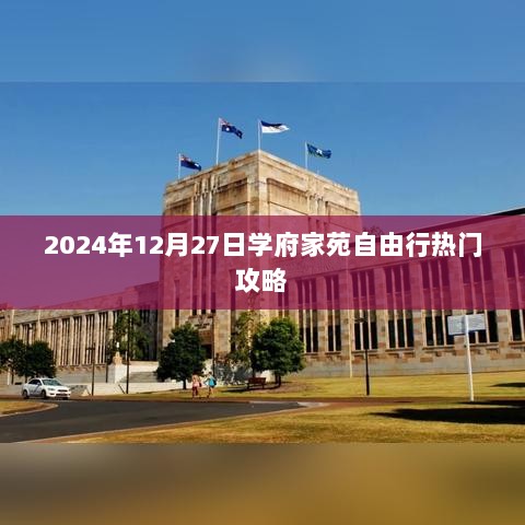 2025年1月2日 第3页