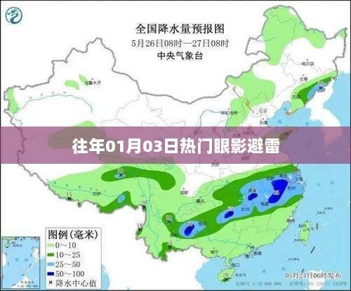 『精选眼影指南，避开雷区，掌握流行趋势』